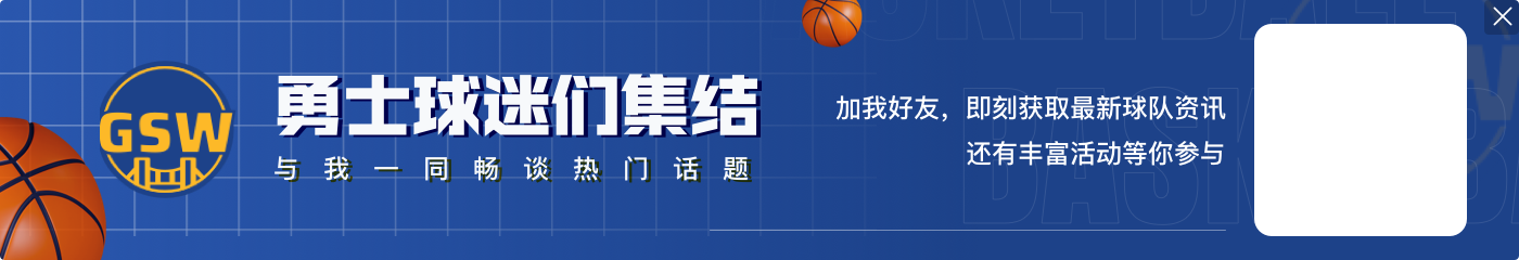 Skip:库里17中4&下半场没有得分 40岁的詹姆斯比36岁的库里更好