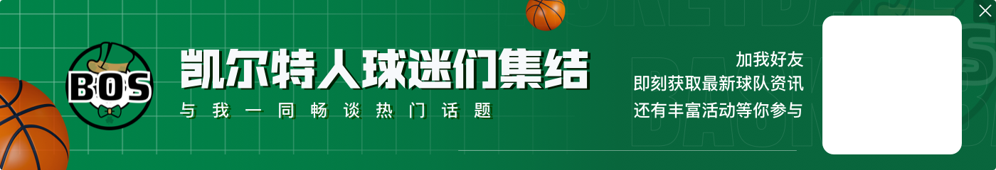 霍福德：克雷格能很快融入我们 他能带来活力和强硬的球风