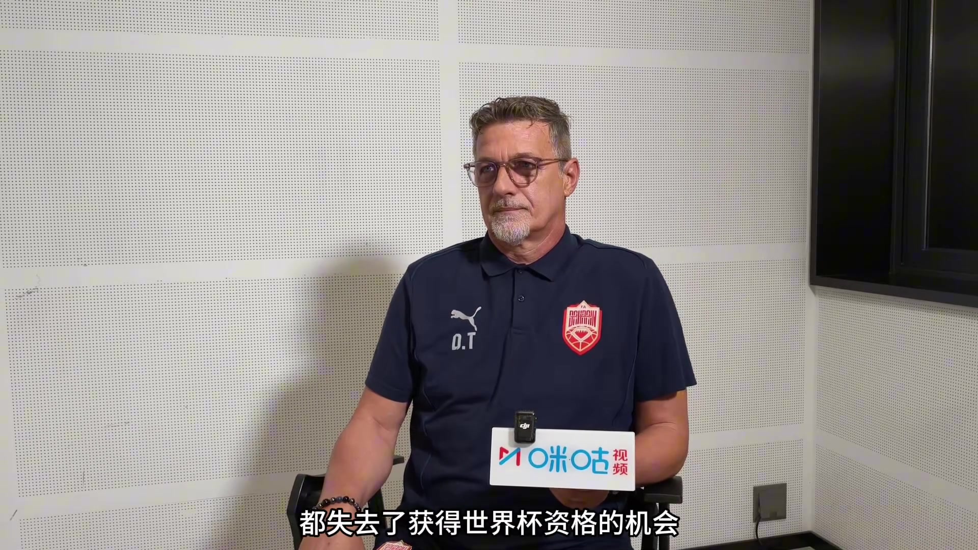 咪咕对话巴林国家队主帅:世预赛表现未达预期 队伍或将更新换代